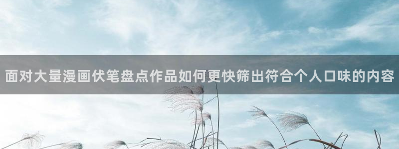羞羞漫画排行榜