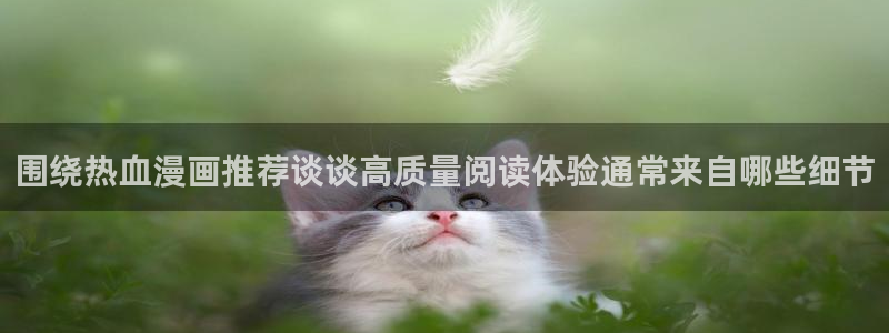 羞羞漫画首页入口