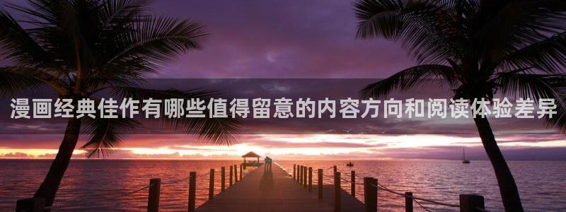羞羞漫画入口地址