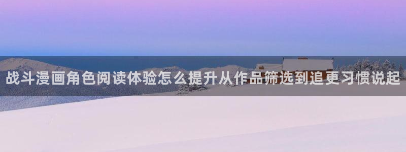 羞羞漫画阅读入口