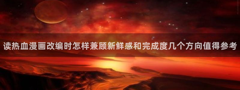 羞羞漫画漫画资讯