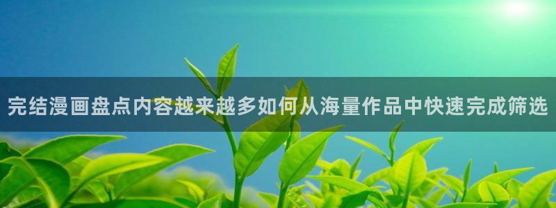 羞羞漫画新漫画推荐