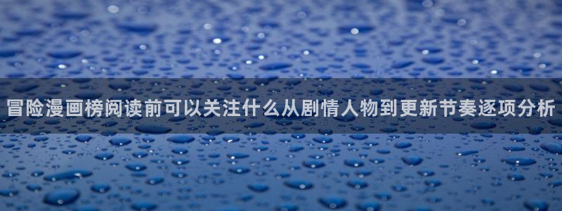 羞羞漫画排行榜