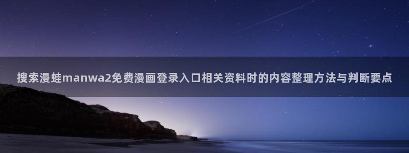 羞羞漫画网页版导航