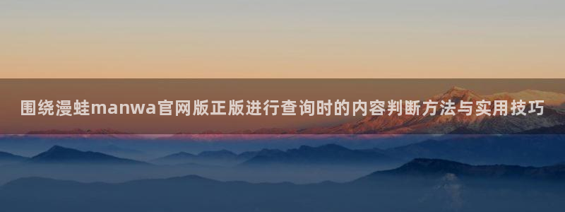 羞羞漫画新漫画推荐