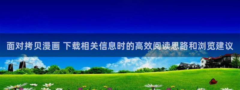 羞羞漫画入口最新地址