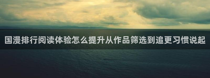 羞羞漫画在线免费阅读