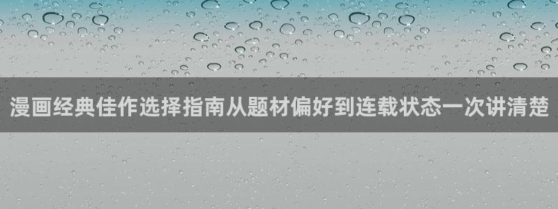 羞羞漫画漫画更新大全