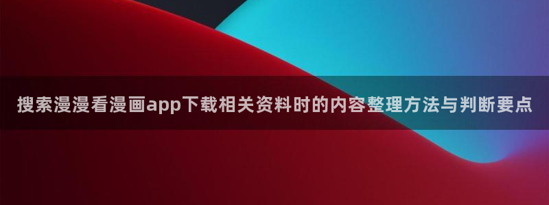 羞羞漫画免费网站大全