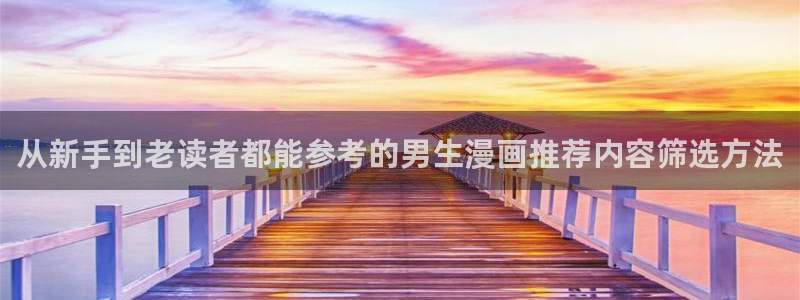 羞羞漫画最新榜单